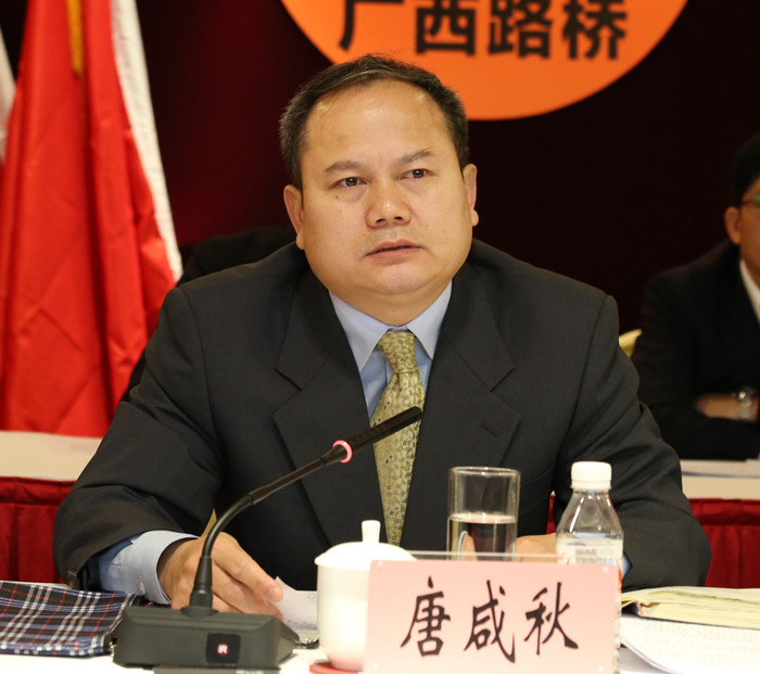 新發(fā)展交通集團副董事長、總經(jīng)理、黨委副書記唐咸秋對公司下步工作提出殷切希望OA.jpg